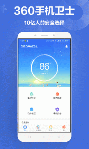360手机卫士极客版