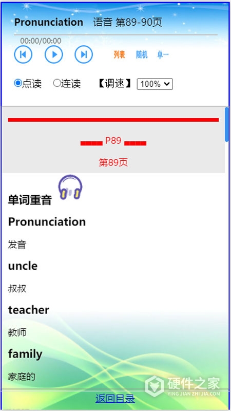 小学英语三年级