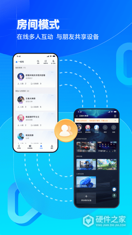 无界趣连app