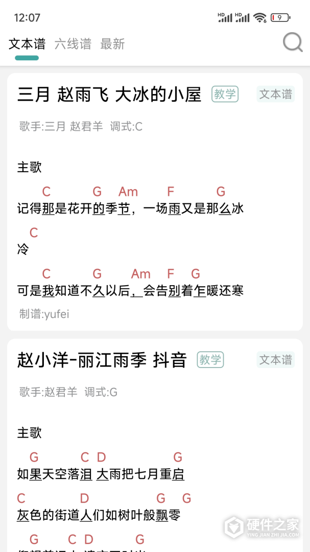 吉他谱最新版