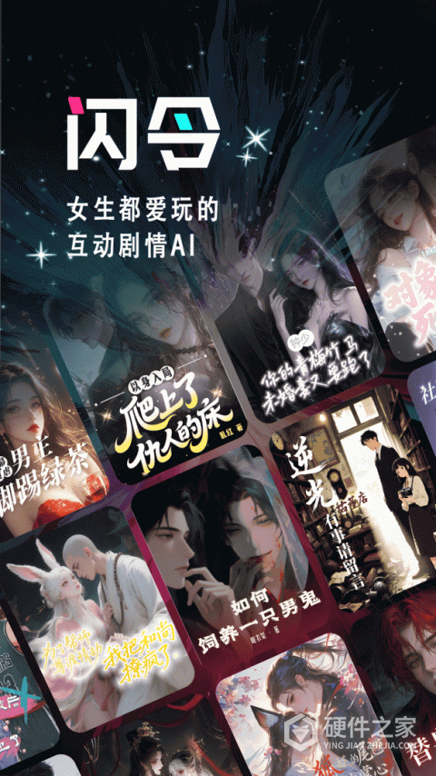 闪令