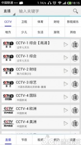手机电视直播港澳台版