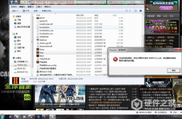 安装需要的dll不能运行解决方法