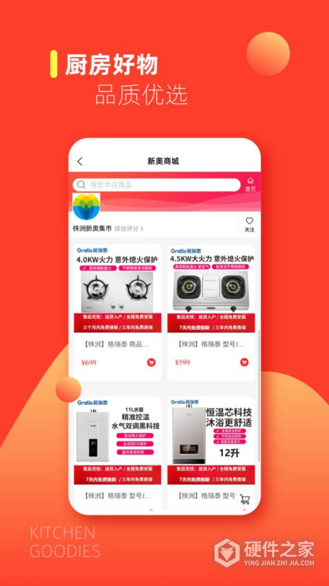 e城e家app生活缴费官方版