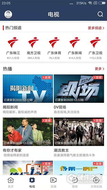 始兴发布客户端