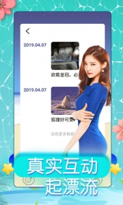 同城约会会员版