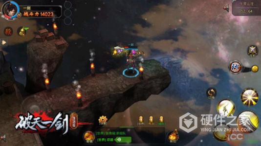 破天一剑微信版