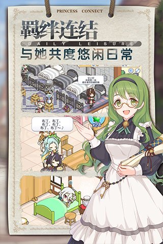 公主连结韩服