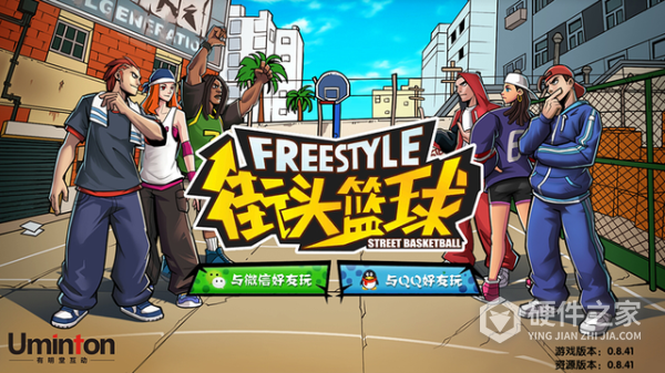 街头篮球升级版