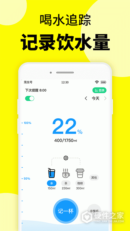 轻断食辟谷软件