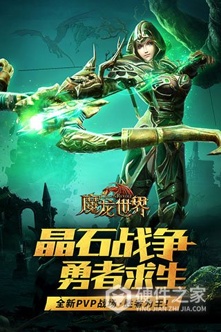 魔龙世界蜗牛版
