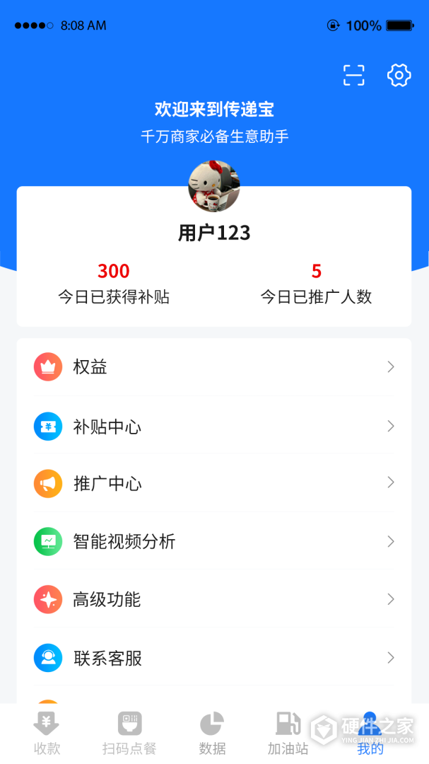 传递宝