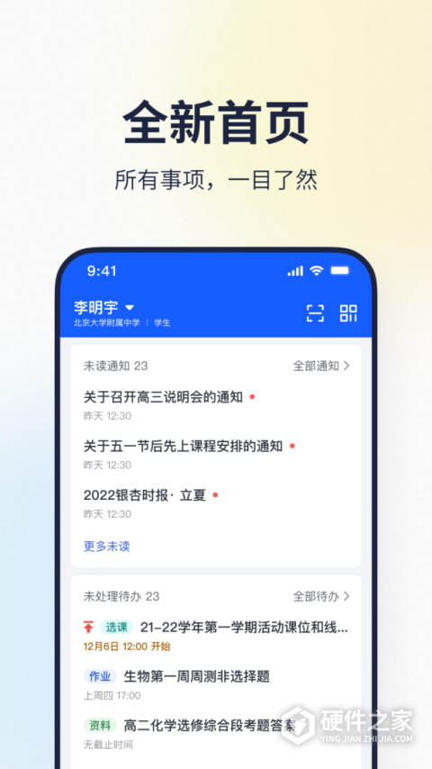 希悦校园