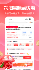 一淘