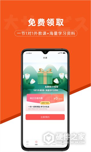 哆啦日语app