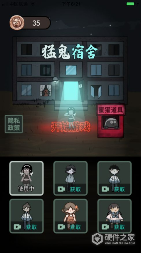 躺平发育主播版