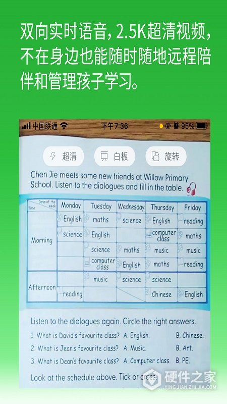 六点作业app