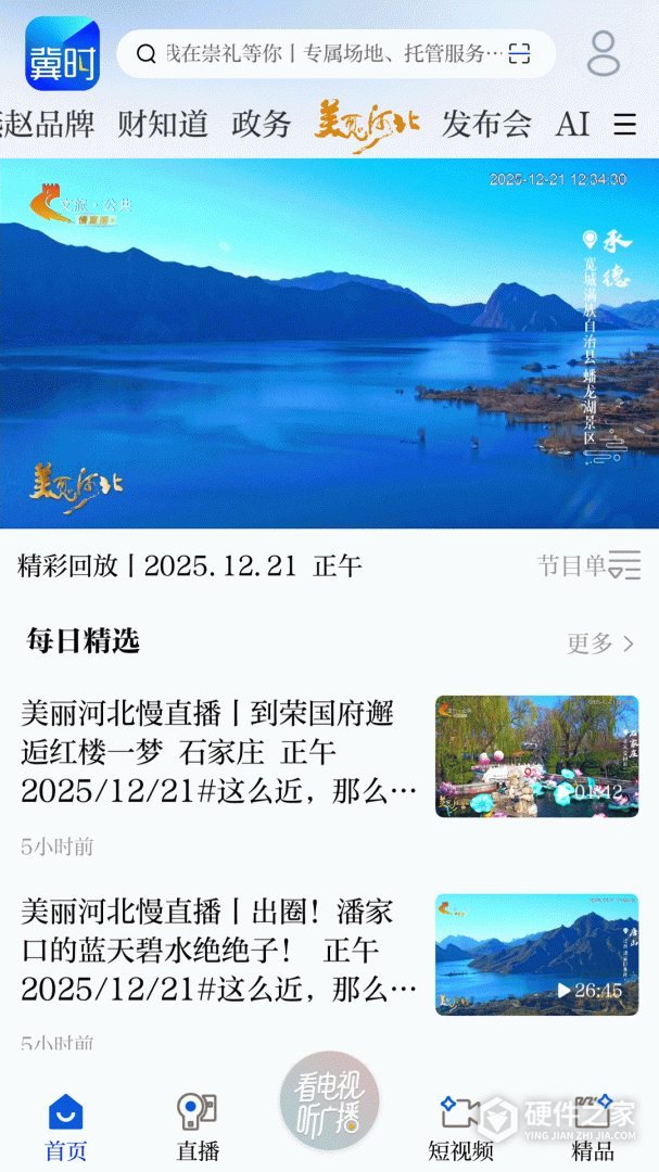 冀时