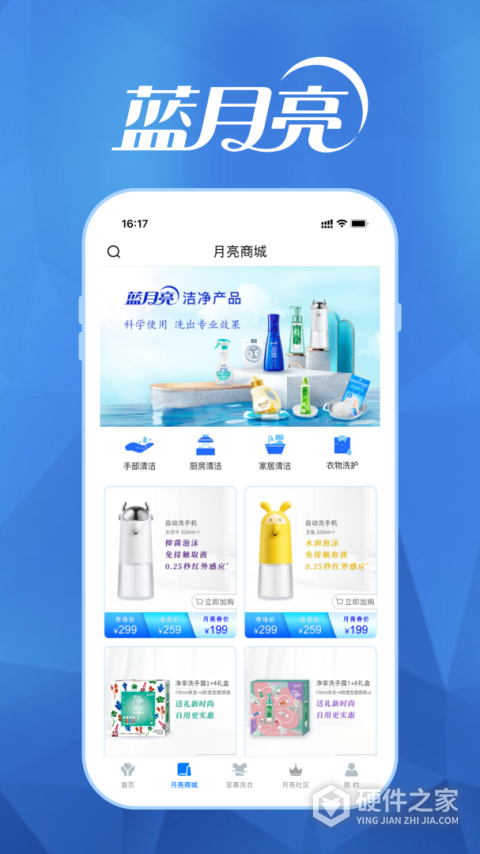 至尊洗衣app