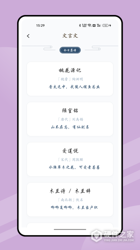 智慧学伴