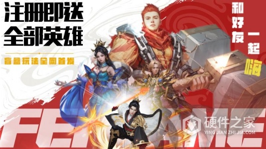 飞卢英雄之巅峰王者