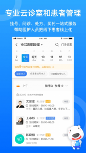 160医护