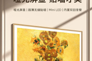 “创维A7E壁纸电视”配置参数及特色介绍