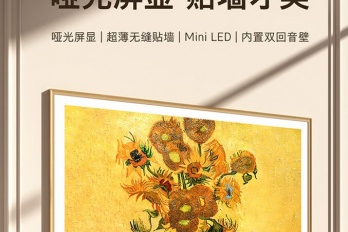 “创维A7E壁纸电视”配置参数及特色介绍