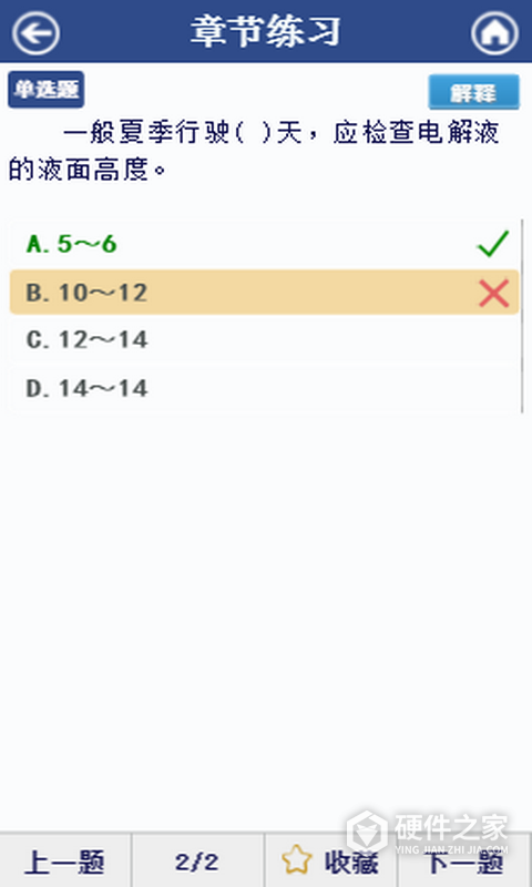 汽修考证通app