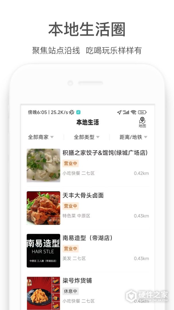 商易行