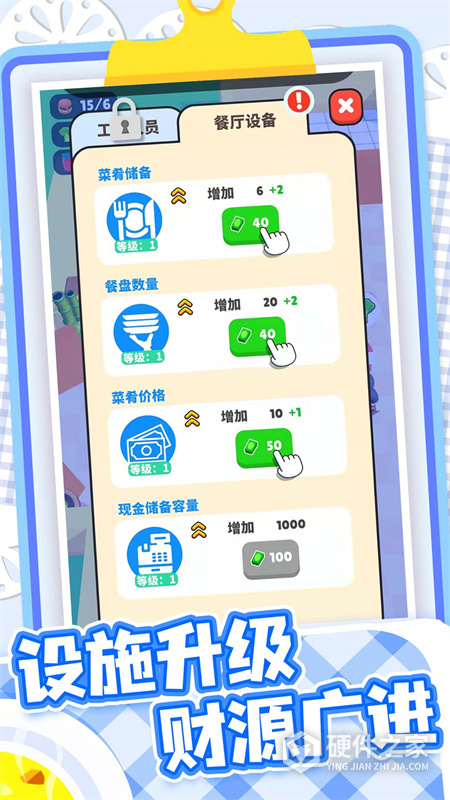 开心厨房
