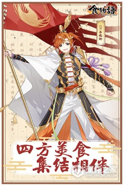 食物语新加坡版