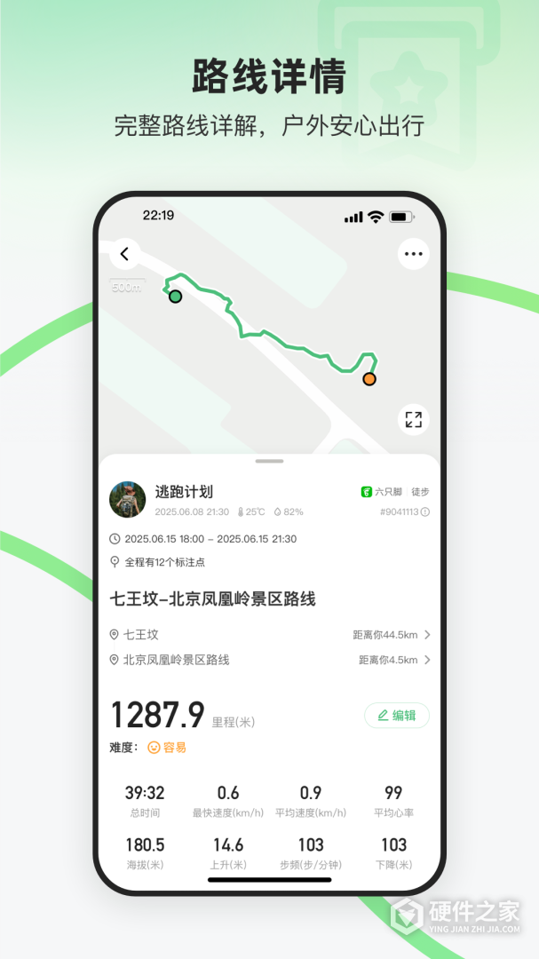 六只脚