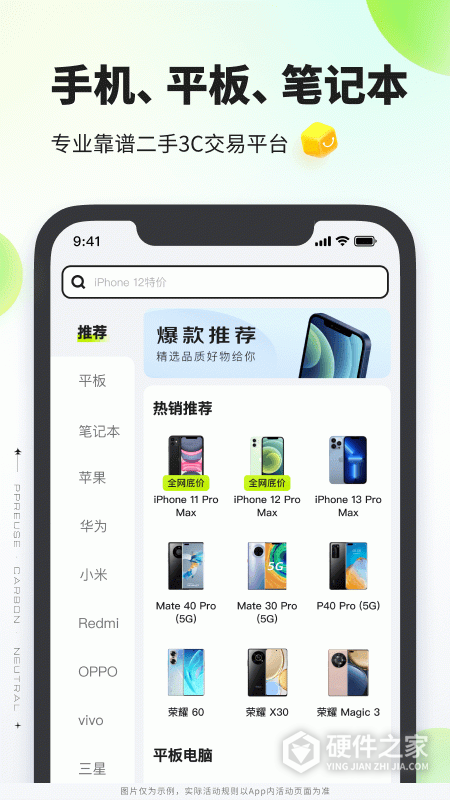 拍拍严选官方版