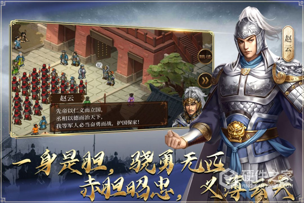 蜀汉传卧龙篇九游版