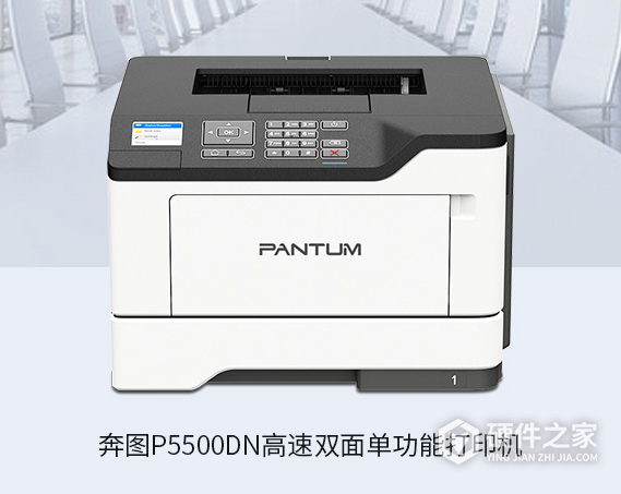 奔图P5500DN打印机使用说明