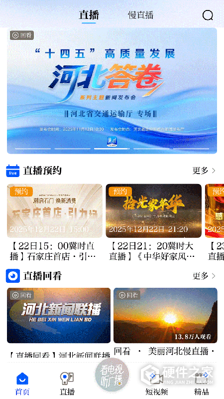 冀时