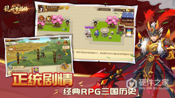 乱世曹操传官方版