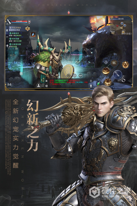 新神魔大陆百度版