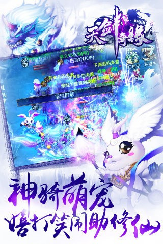 天剑奇缘华为版
