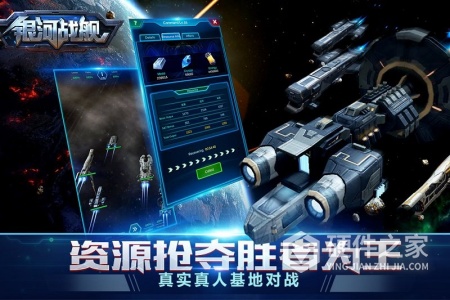 银河战舰小米版