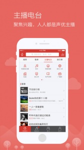 网易云音乐破解版