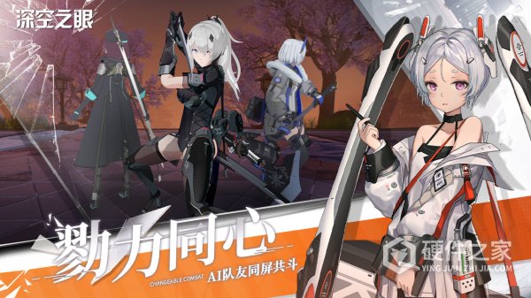 深空之眼taptap版