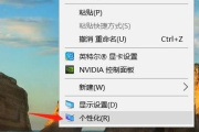 在Windows 11中找回回收站图标的方法