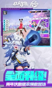 非人学园taptap版