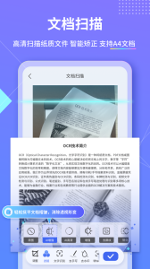 汉王扫描王