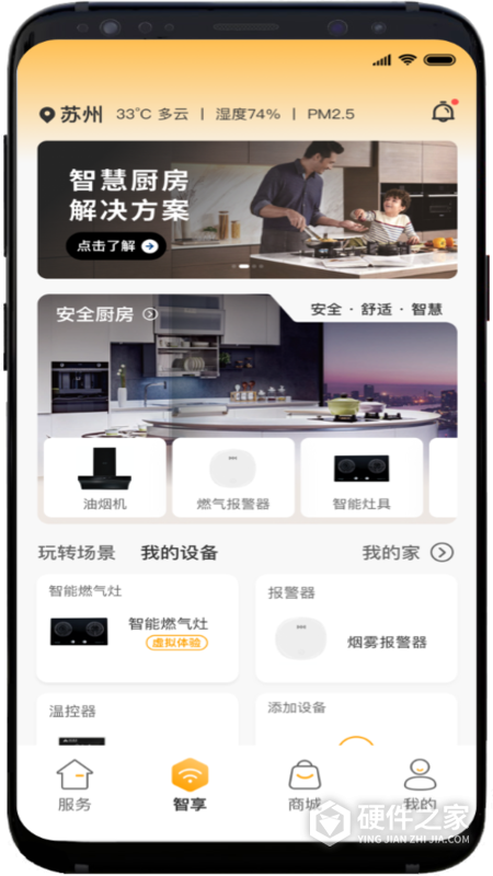 时刻家