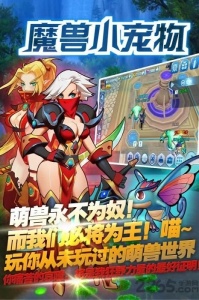 魔兽小宠物4399版