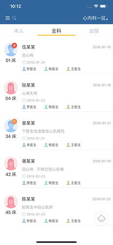 移睿医生app
