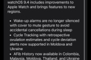 如何升级watchOS 9.4